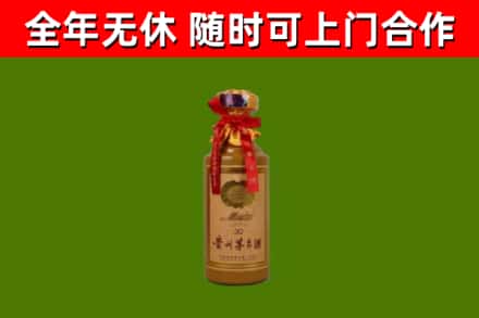双城烟酒回收30年茅台酒.jpg