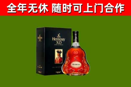双城烟酒回收轩尼诗XO.jpg