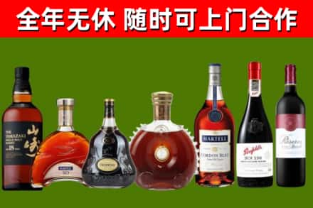 双城烟酒回收洋酒系列.jpg