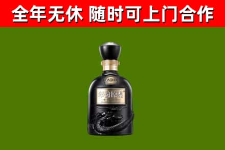 双城烟酒回收古20酒.jpg
