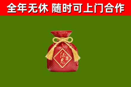 双城烟酒回收酒鬼酒.jpg