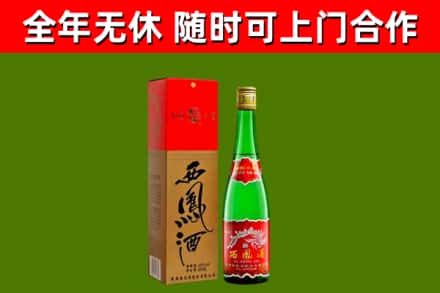 双城烟酒回收西凤酒绿瓶.jpg